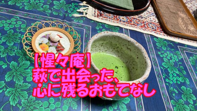アイキャッチおちゃ