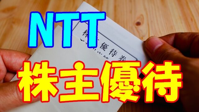 4947480 ntt