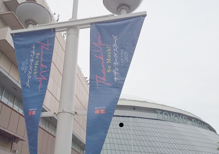 ペナント