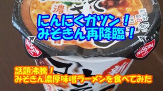 アイチャッチ