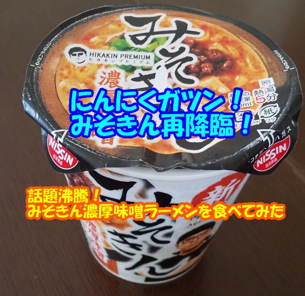 アイチャッチ