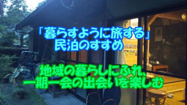 宿泊先 コピー