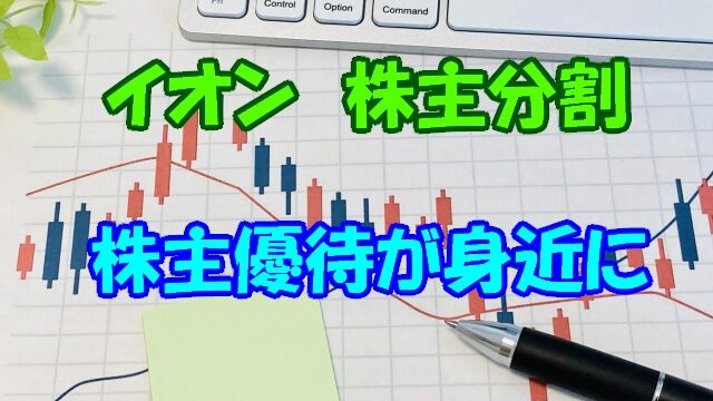 アイキャッチ