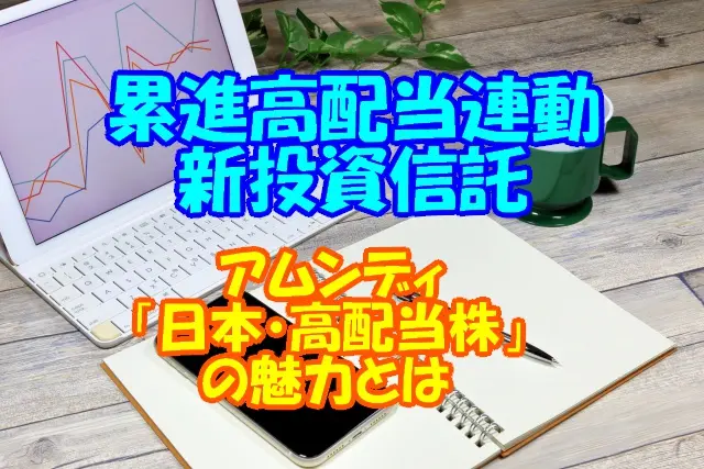 アムンディ