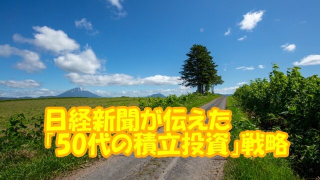 アイキャッチ