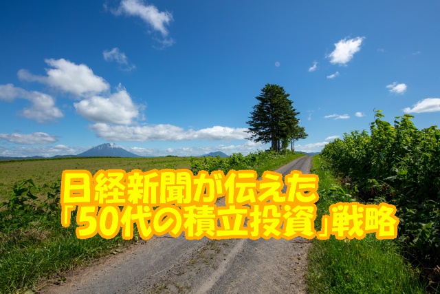 アイキャッチ