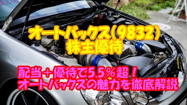 アイキャッチ