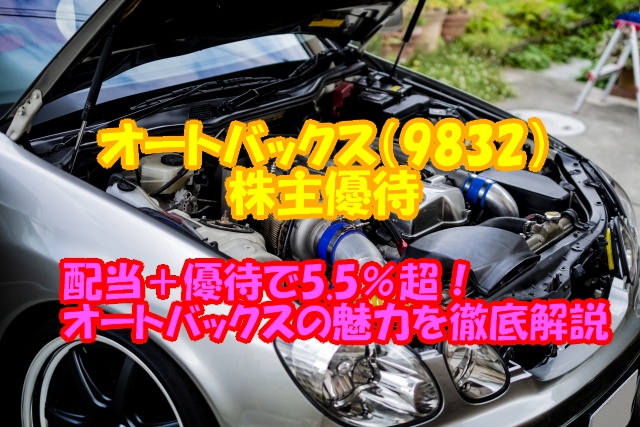 アイキャッチ