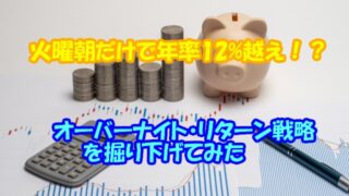 アイキャッチ火曜日