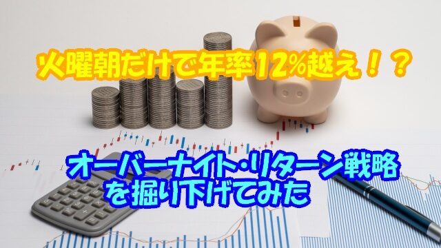 アイキャッチ火曜日