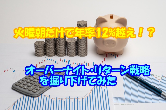 アイキャッチ火曜日